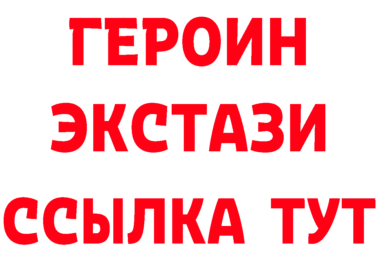 Бутират буратино как войти сайты даркнета гидра Починок